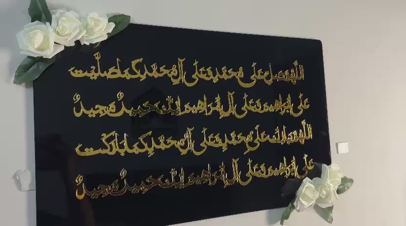 Darood-e-Ibrahimi Wall Art