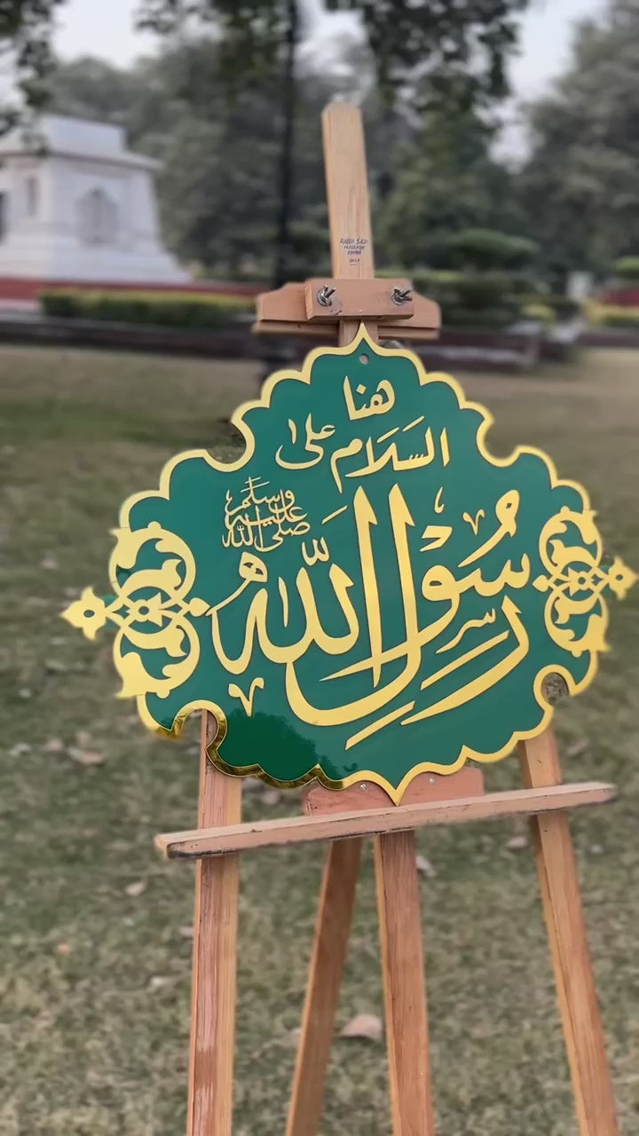 Salam Ya Rasulullah – روضہ رسول ﷺ Wall Art