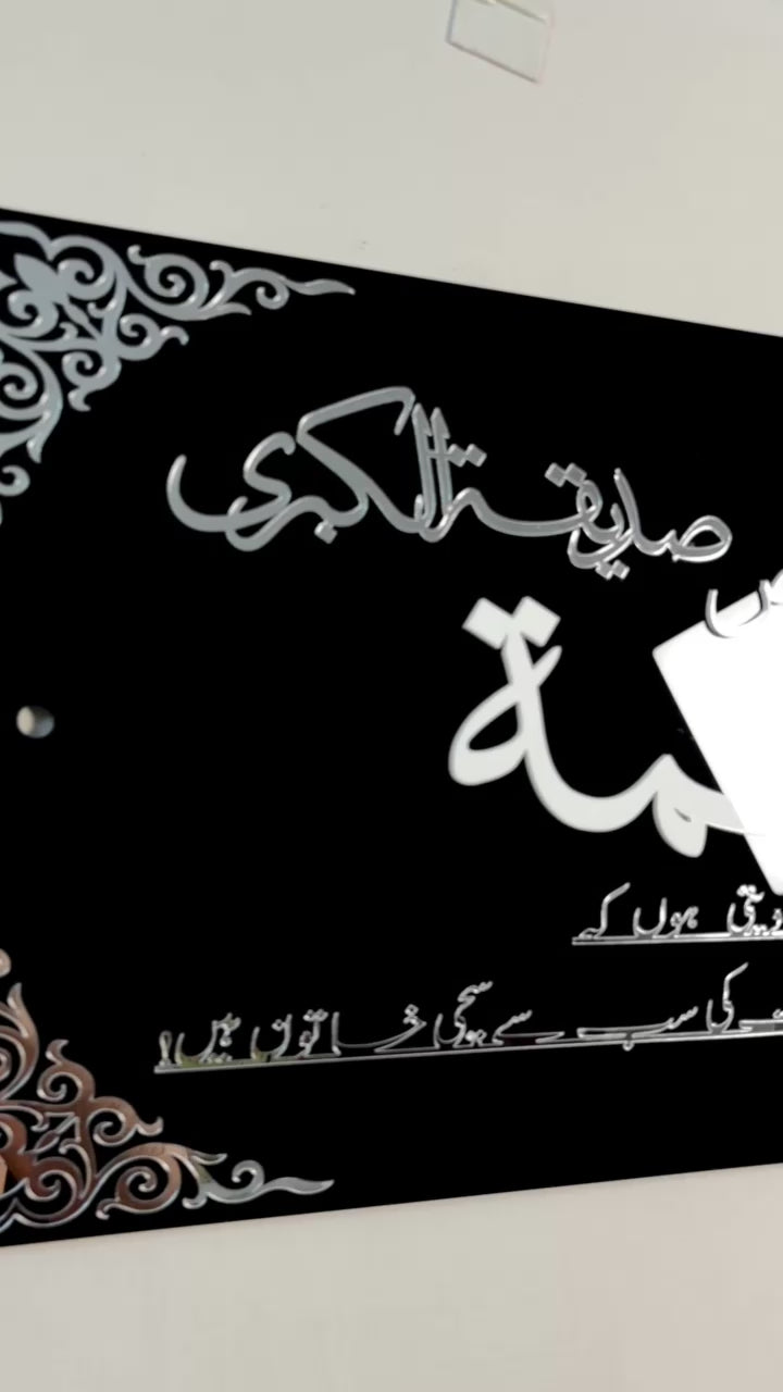 Sayyida Fatima az-Zahra (sa) – The Pure & Radiant One