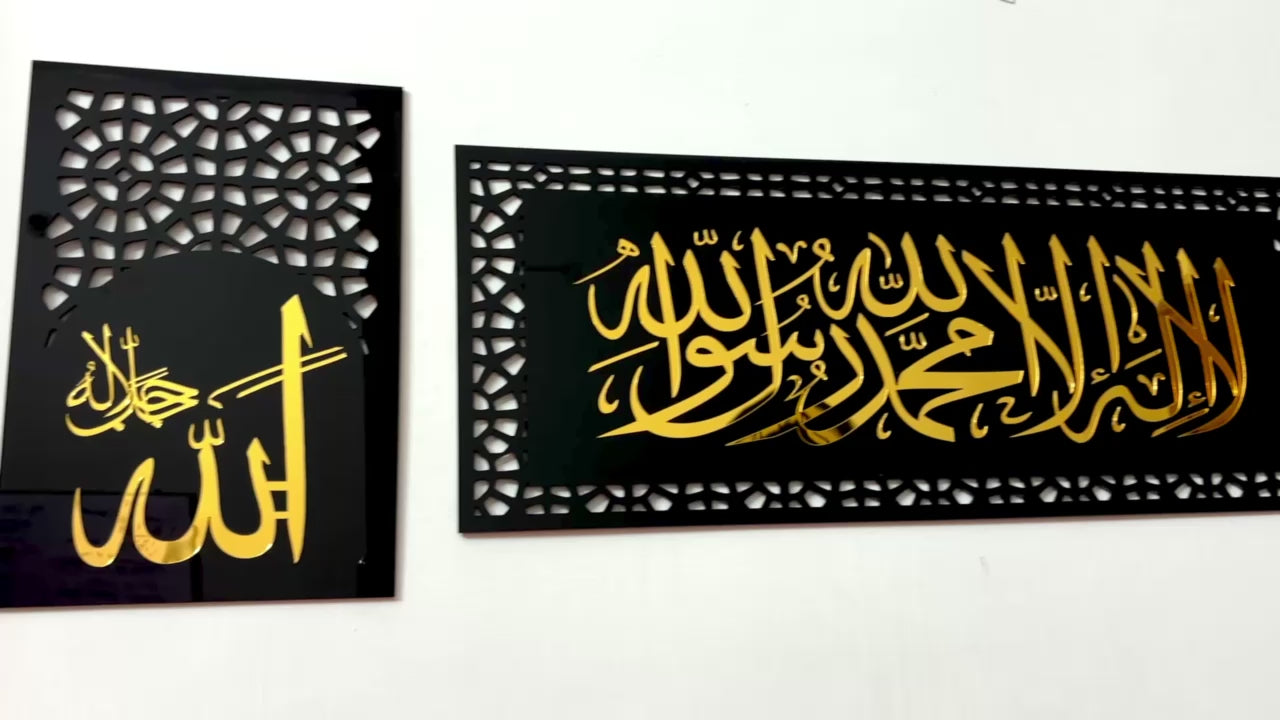 Kalima Tayyaba With Allah & Muhammad ﷺ