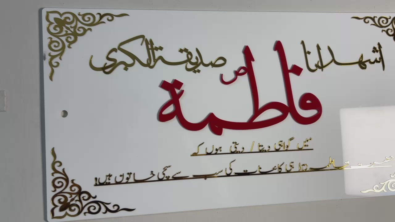 Sayyida Fatima az-Zahra (sa) – The Pure & Radiant One