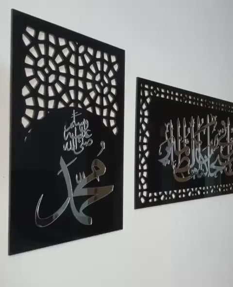 Ayat-e-Kareema Wall Art Set