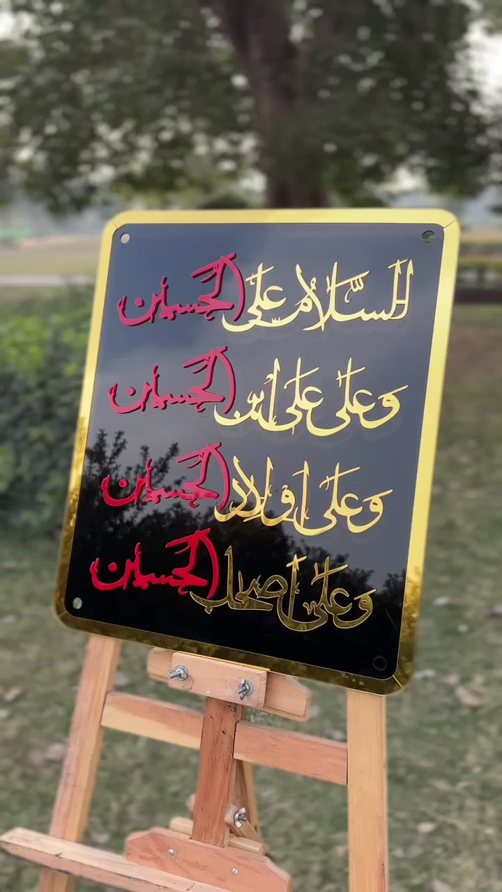 Salam Ya Hussain Wall Art