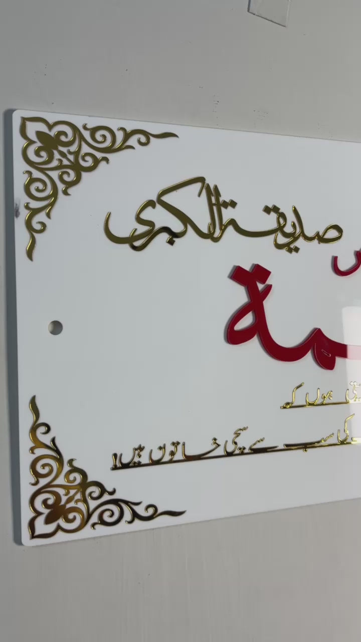 Sayyida Fatima az-Zahra (sa) – The Pure & Radiant One