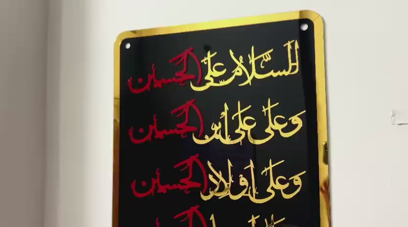 Salam Ya Hussain Wall Art