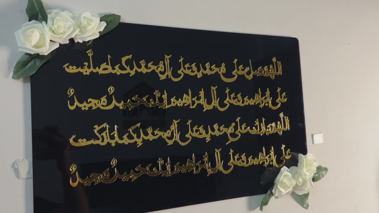 Darood-e-Ibrahimi Wall Art