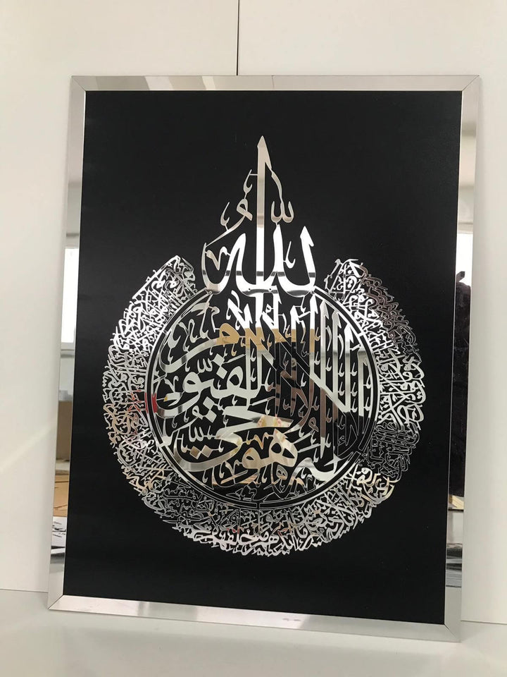 Ayat-ul-Kursi Premium Wall Art