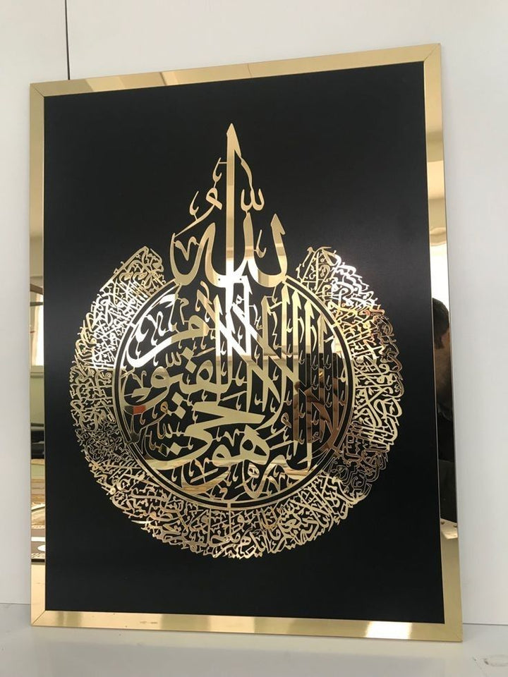 Ayat-ul-Kursi Premium Wall Art